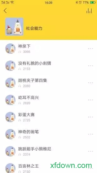 酷米安卓版下载