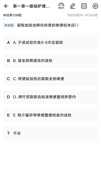 润题库护理版app下载