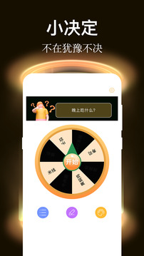 社恐神器下载免费版