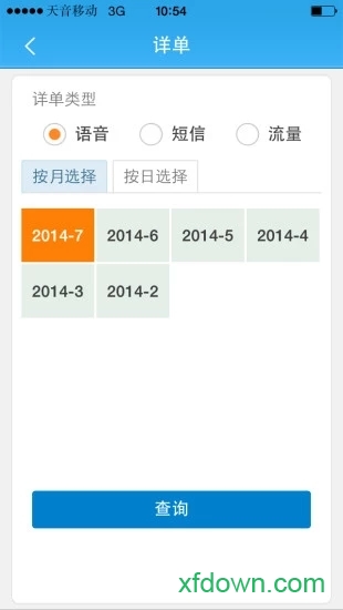 天音移动app下载