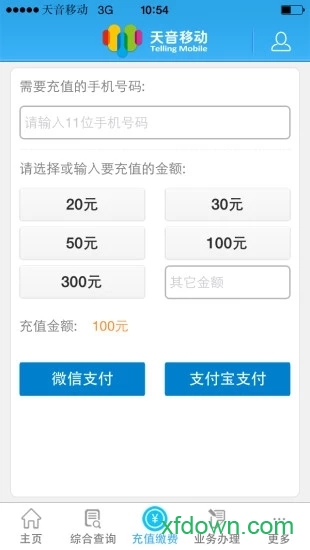 天音移动安卓版下载