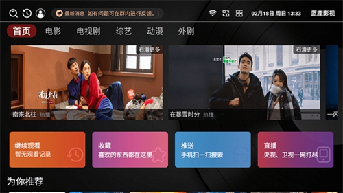 蓝鹿影视最新版本下载