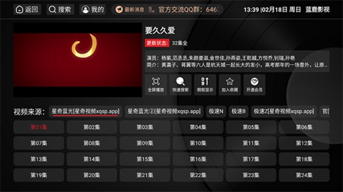 蓝鹿影视最新版本下载