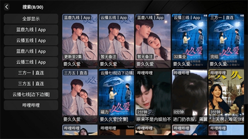 蓝鹿影视最新版本下载