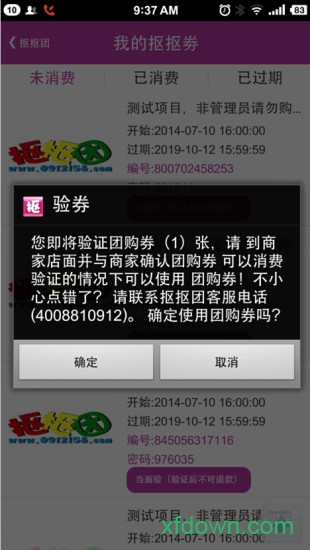 抠抠团