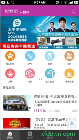 抠抠团