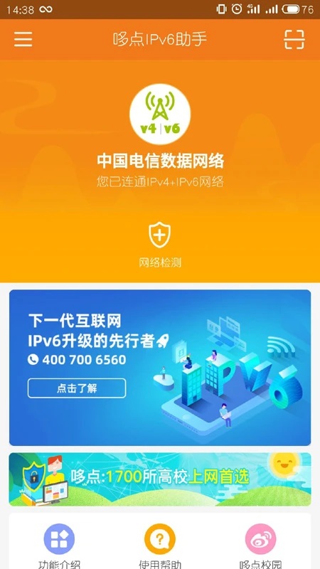 哆点IP