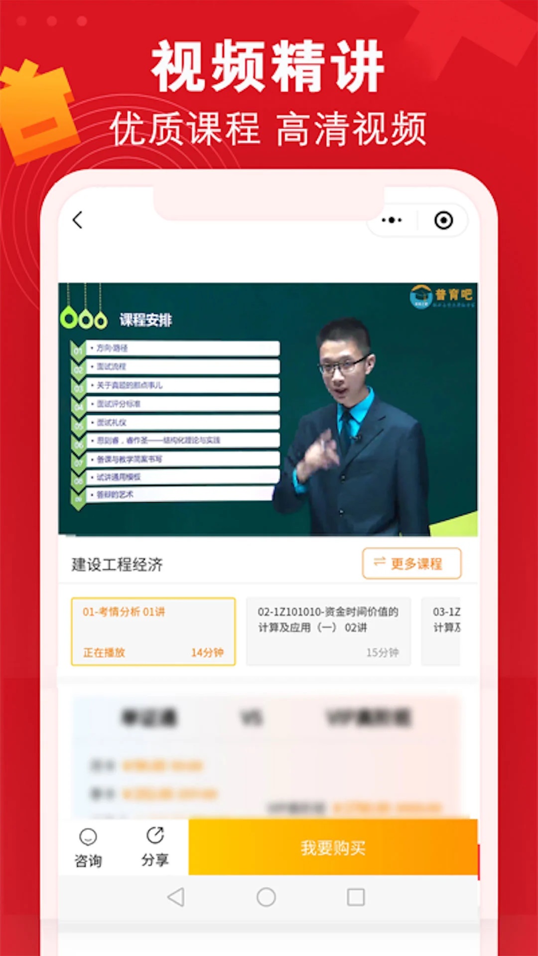 普育吧教育平台