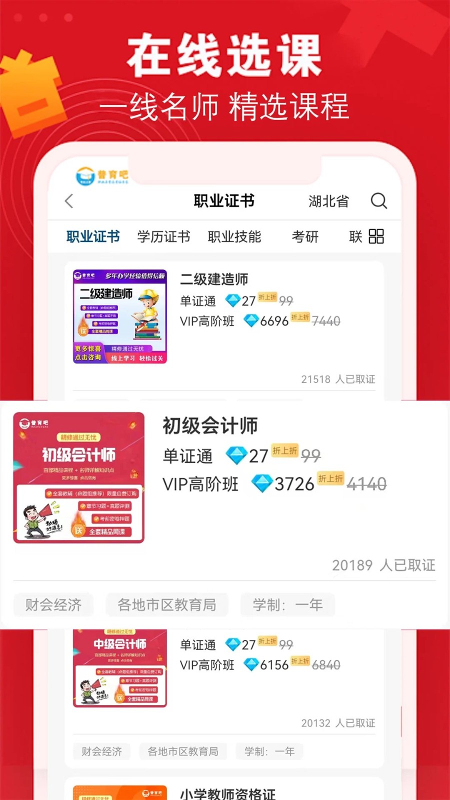 普育吧教育平台