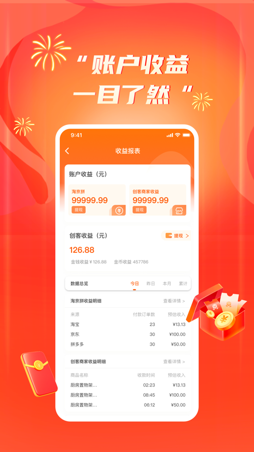 万民商城app下载安装