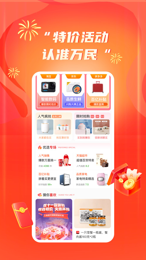 万民商城app下载安装