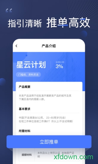 百川推客