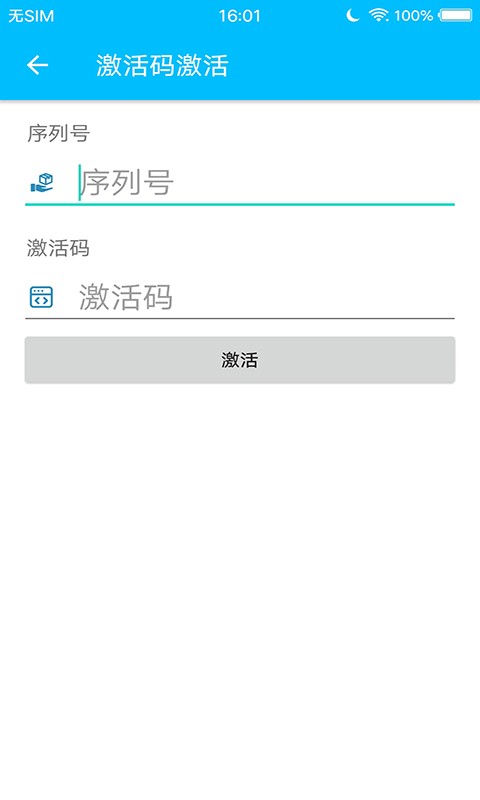 安术令牌下载