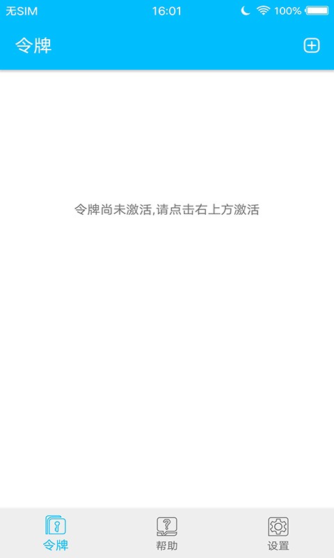 安术令牌