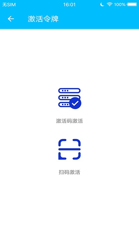 安术令牌
