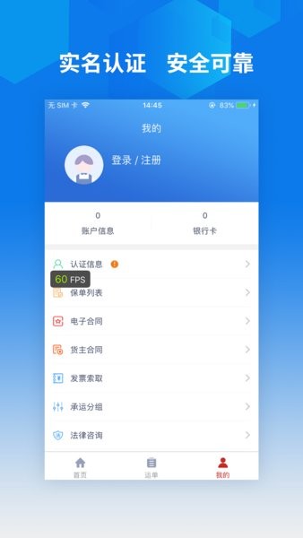 智行速配