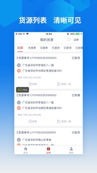 智行速配