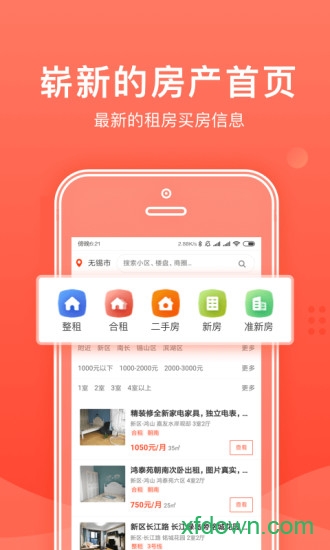 楼司令安卓版下载