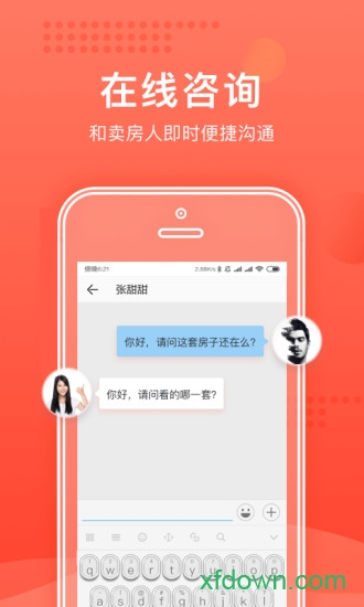 楼司令二手房租房