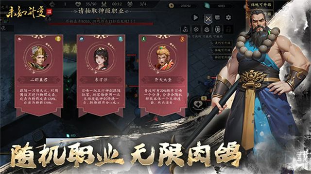 未知升变3