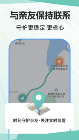 手机号定位找人