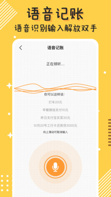 Today记账app安卓版免费下载