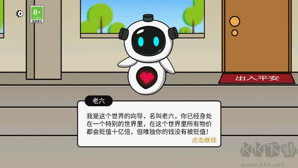 少年逆袭记安卓版