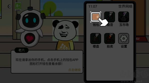 少年逆袭记安卓版