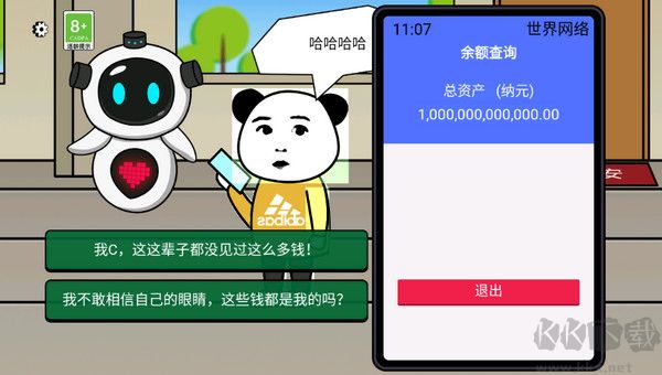 少年逆袭记安卓版