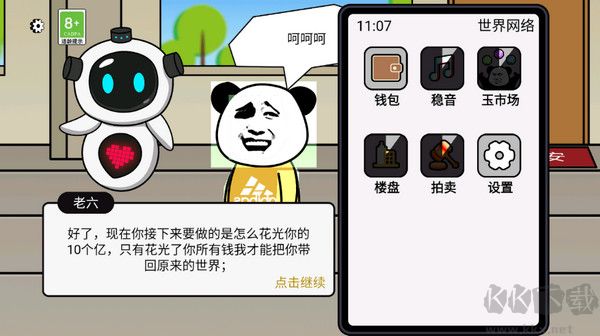 少年逆袭记安卓版