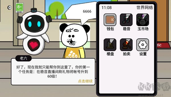 少年逆袭记安卓版