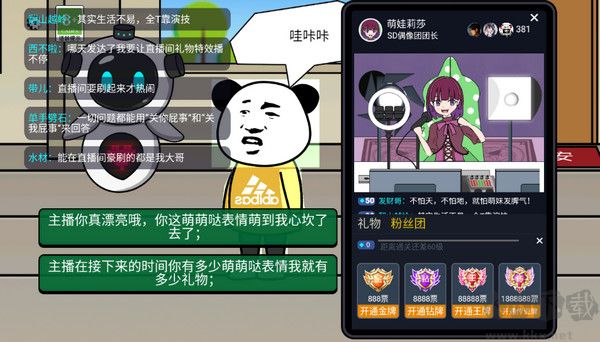 少年逆袭记安卓版