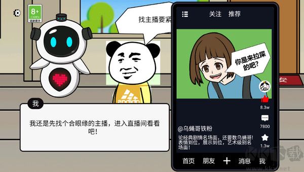 少年逆袭记