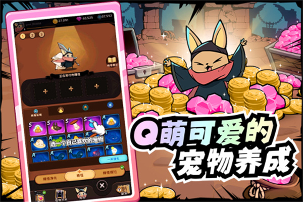 飞跃的旅行者免费版下载