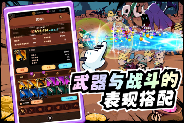 飞跃的旅行者免费版下载