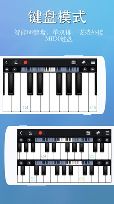 完美钢琴手机版下载安装