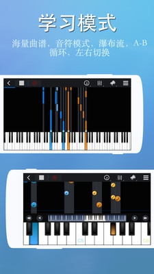 完美钢琴手机版下载安装