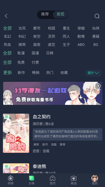 西米漫画app官方版正版