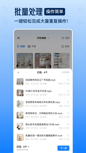 格式工厂免费版