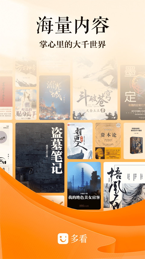 多看阅读旧版本安卓4.2