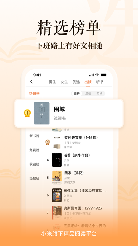多看阅读旧版本安卓4.2