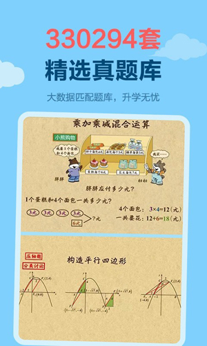 天天练乐乐课堂免费版