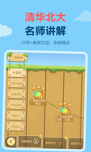 天天练乐乐课堂免费版
