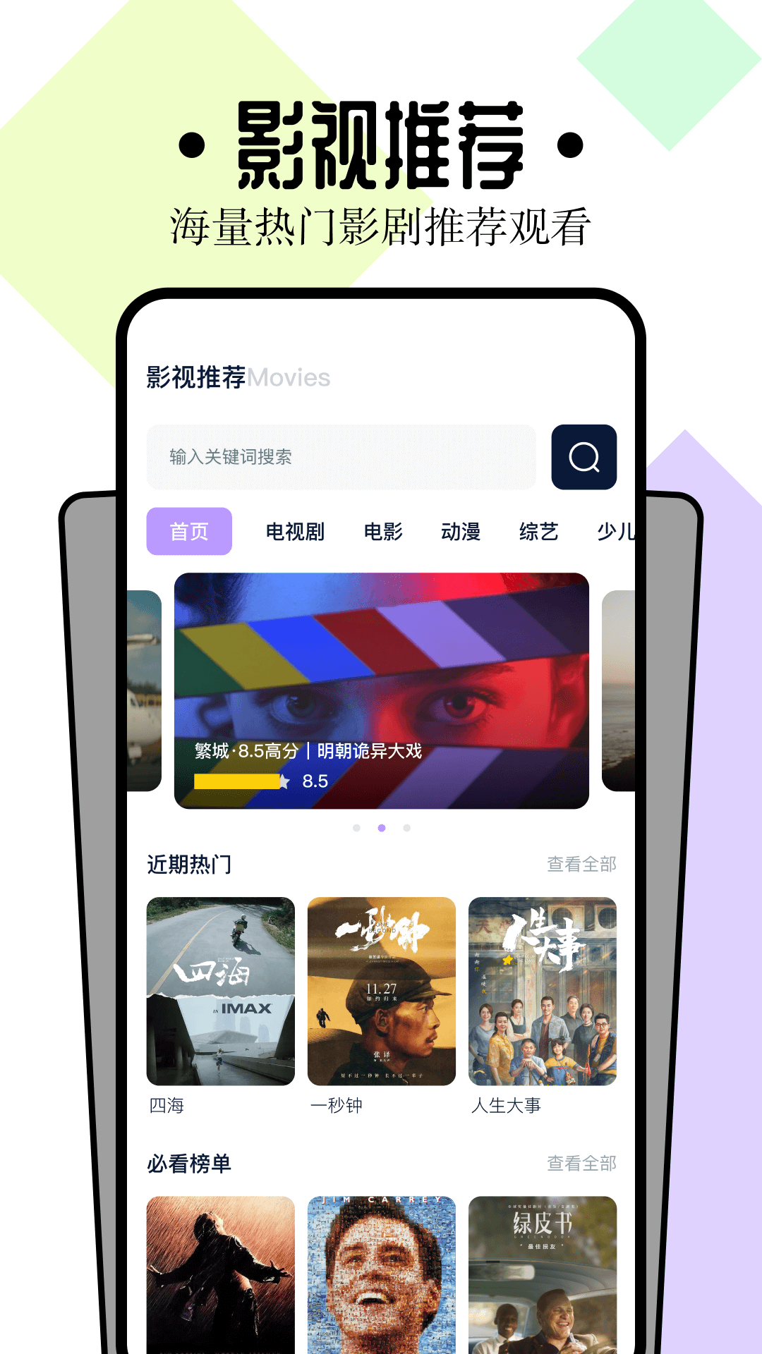 南坊影视官方版软件下载