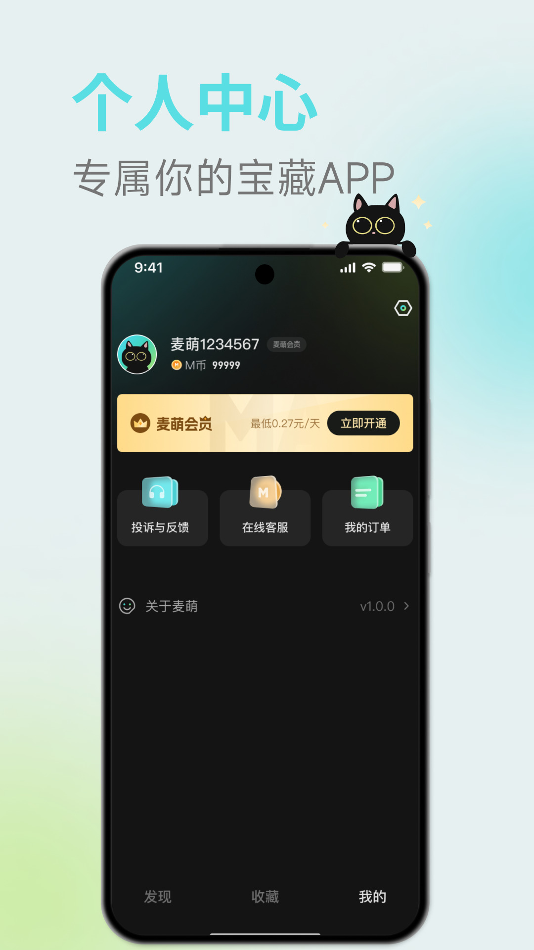 麦萌短剧app下载安装