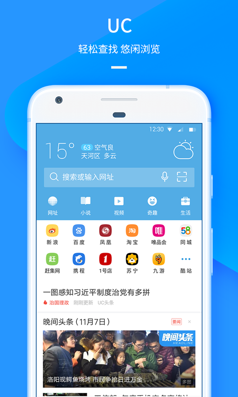 UC浏览器荣耀Magic6定制版