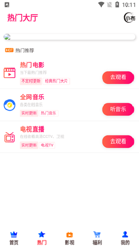 小布生活app最新版本