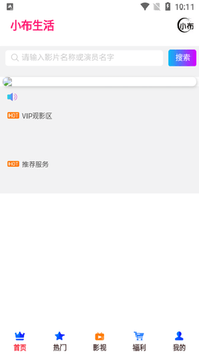 小布生活app最新版本