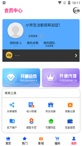 小布生活app最新版本