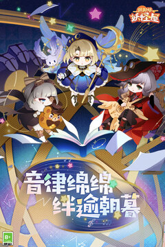 阴阳师妖怪屋b服